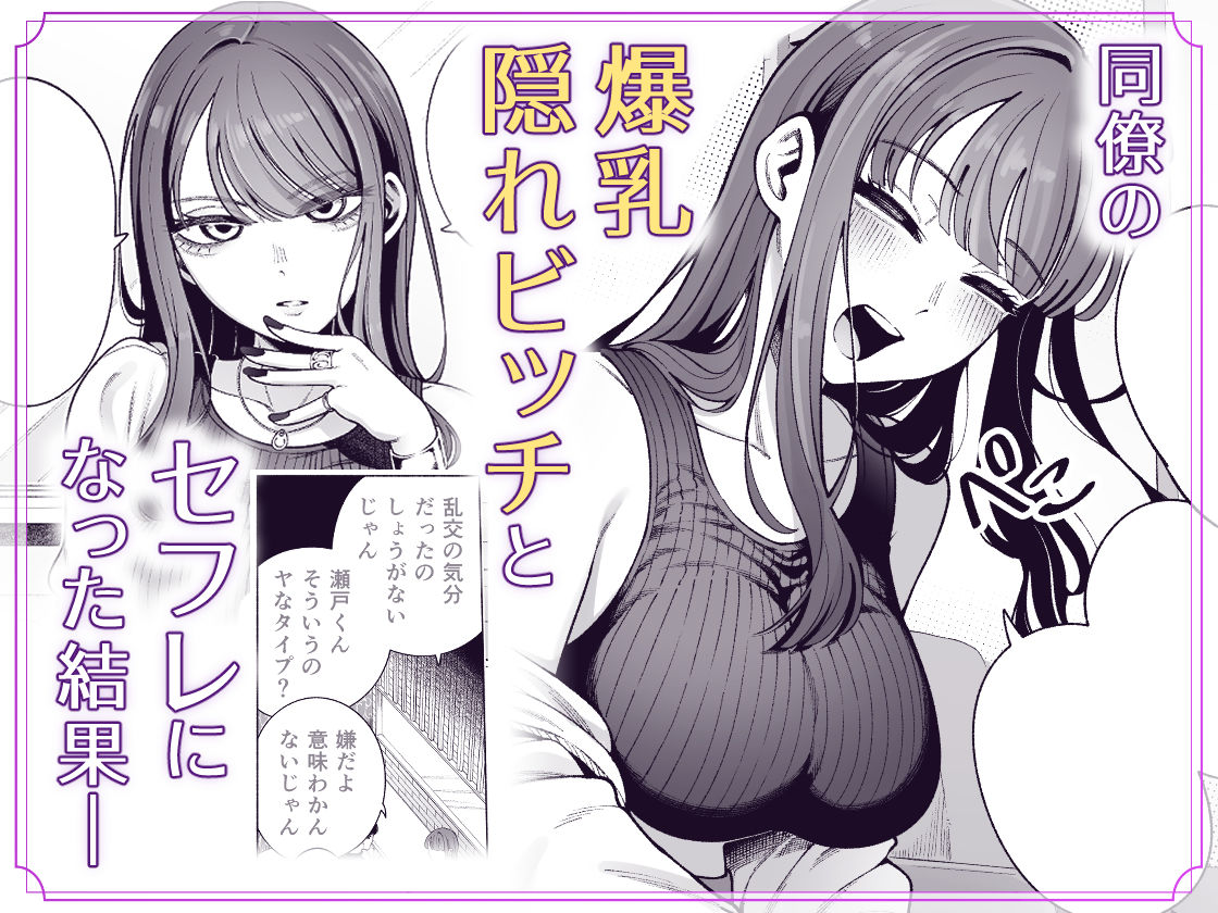 ラブじゃなければハメ放題2【electromonkey】 画像1