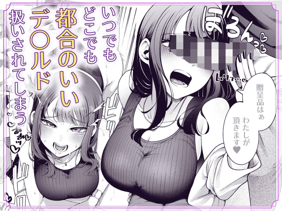 ラブじゃなければハメ放題2【electromonkey】 画像2