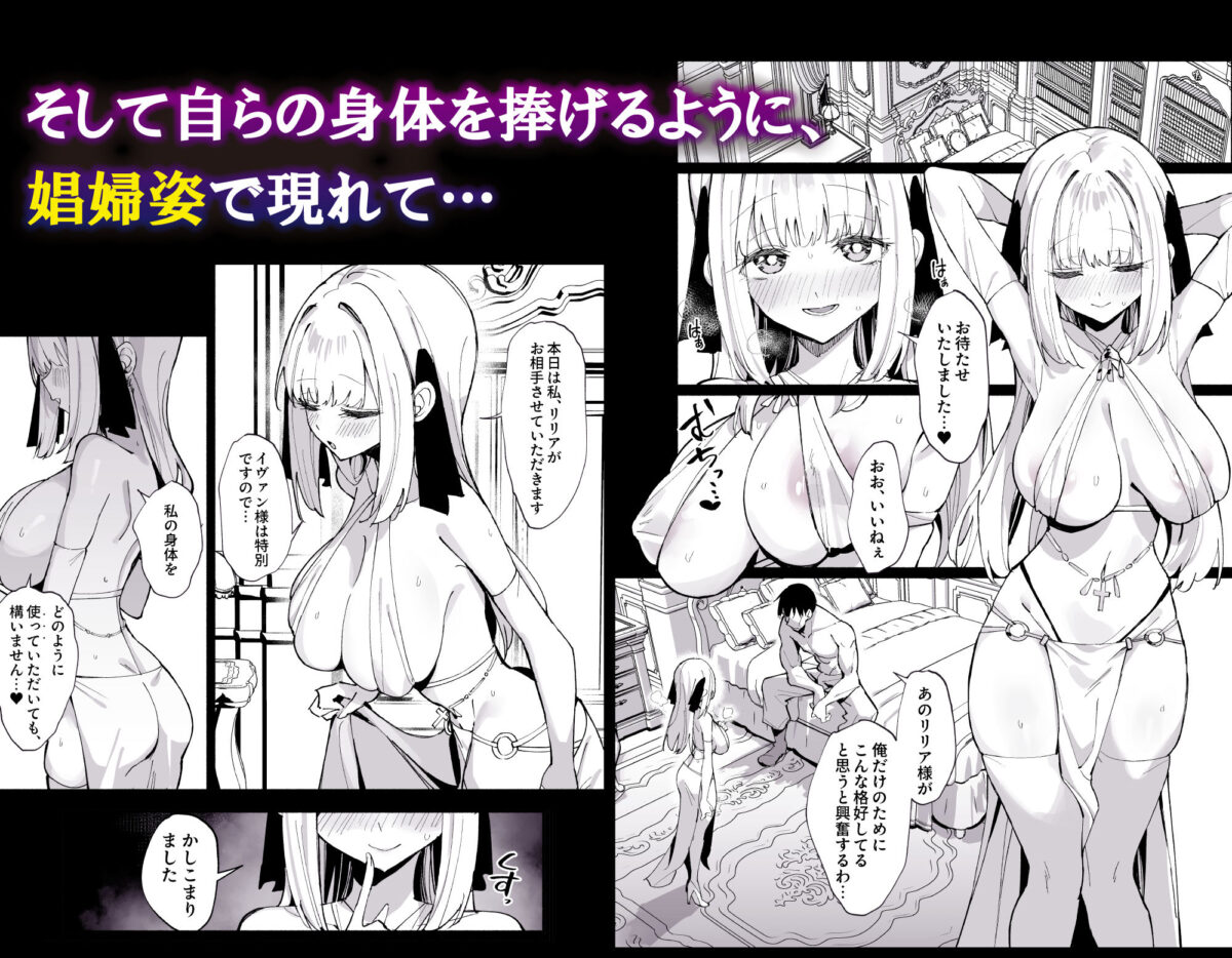 お嬢様完全敗北。2〜男達の憧れの貴族娘が、いつでも飼い主ち◯ぽを受け入れるようになるまで〜【うなハウス】 画像4