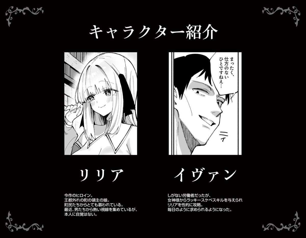 お嬢様完全敗北。2〜男達の憧れの貴族娘が、いつでも飼い主ち◯ぽを受け入れるようになるまで〜【うなハウス】 画像7