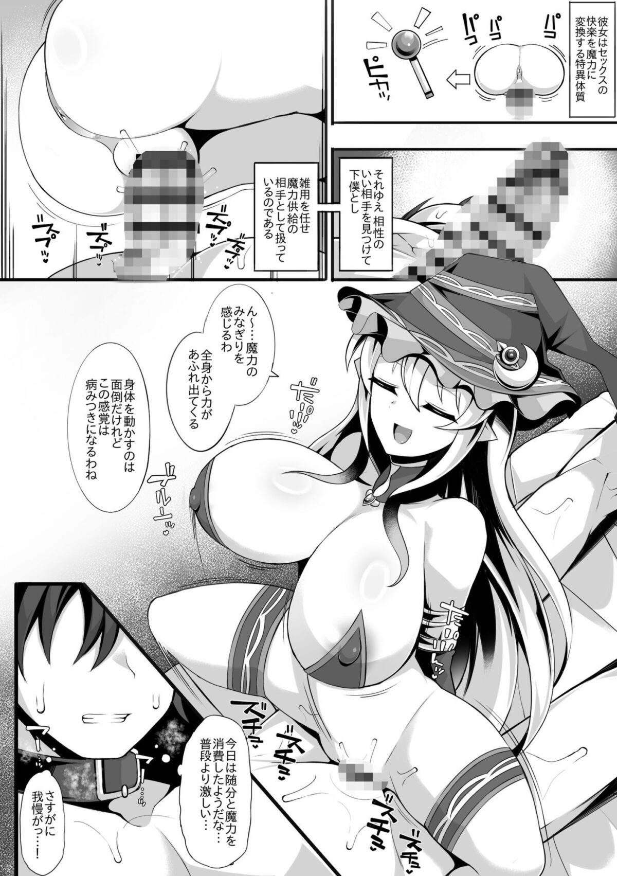 ドスケベ魔女をわからせて孕ませるまでの話【底辺三角渓谷】 画像5