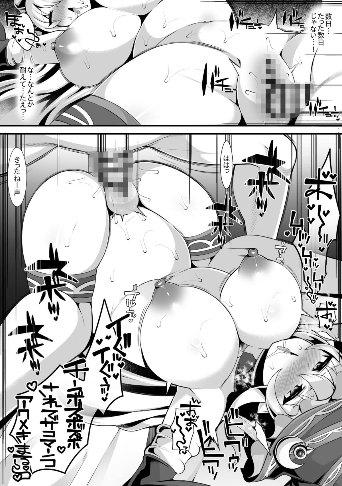 ドスケベ魔女をわからせて孕ませるまでの話【底辺三角渓谷】 画像10