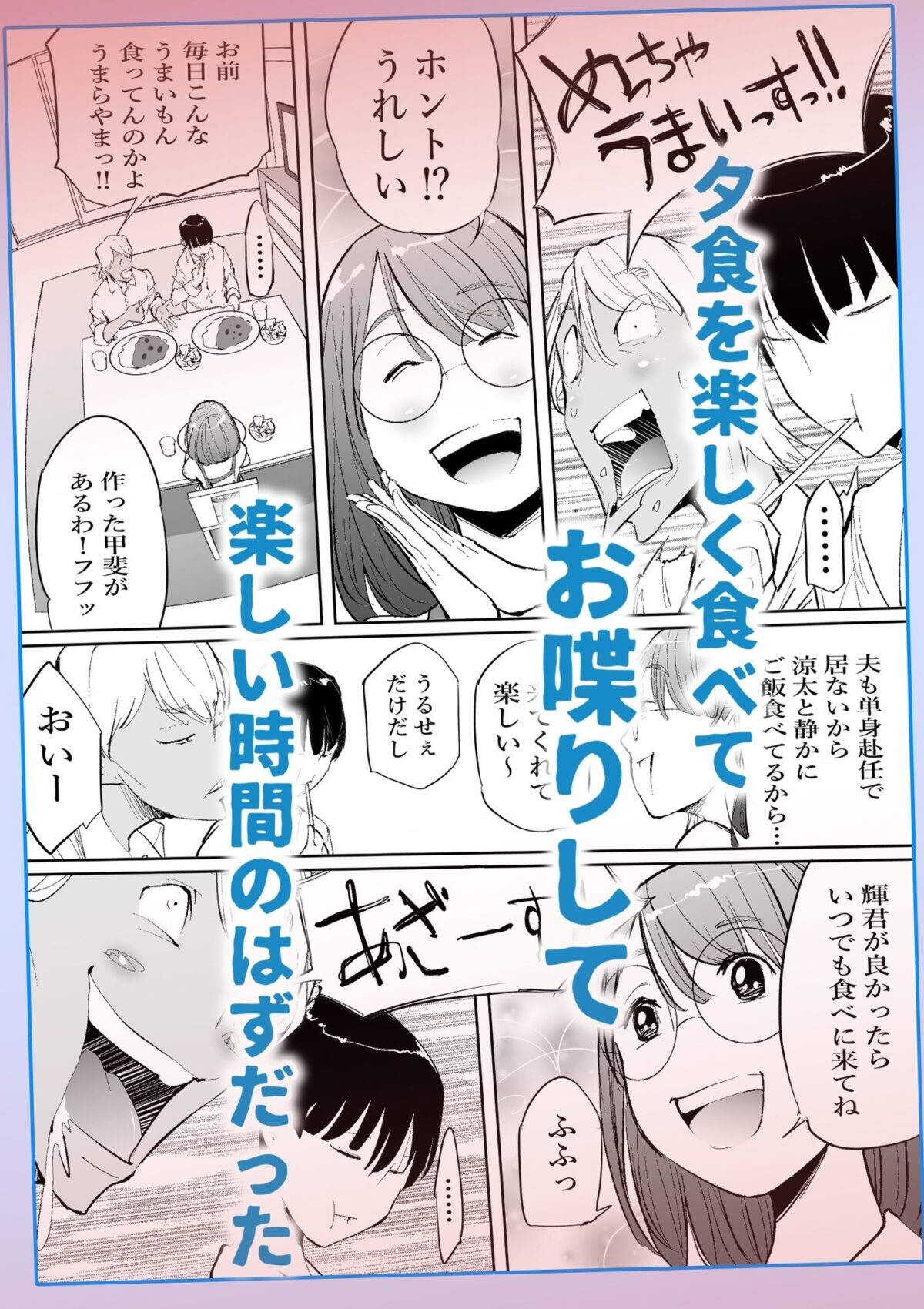 友達のママとていただきます。【艶半】 画像3