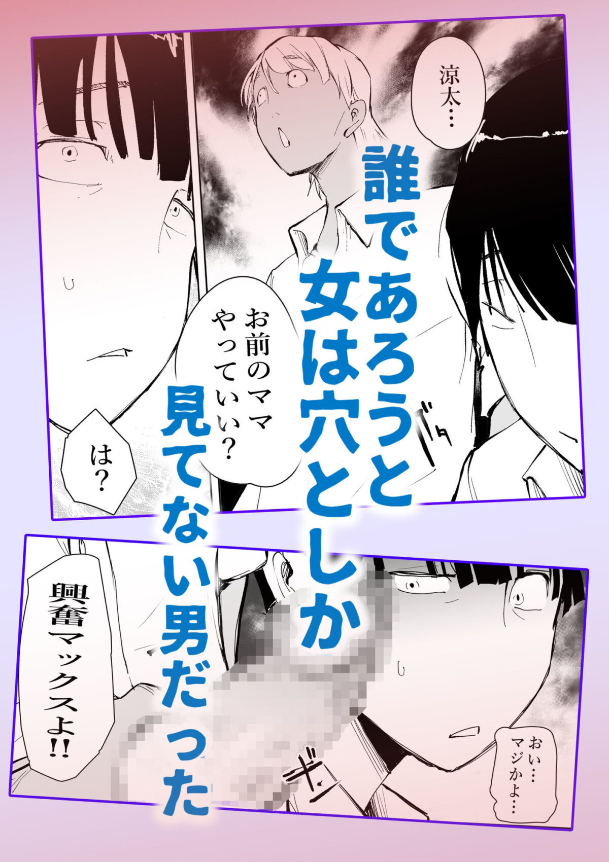 友達のママとていただきます。【艶半】 画像5