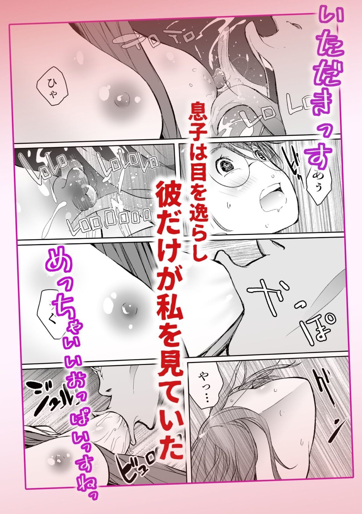 友達のママとていただきます。【艶半】 画像7