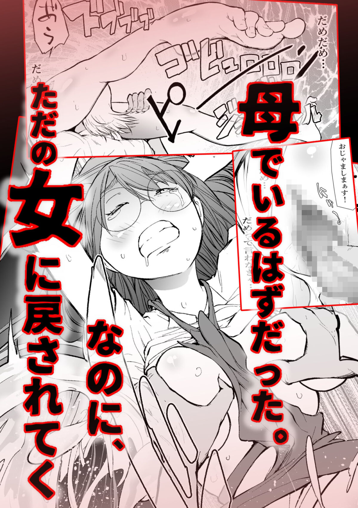 友達のママとていただきます。【艶半】 画像9