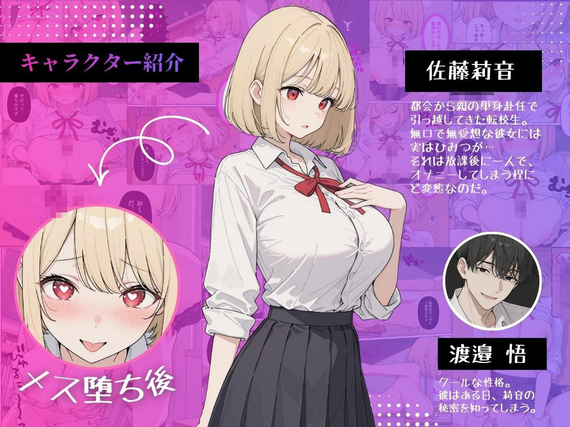 転校生がど変態 放課後秘密のイチャラブえっち【にゃんにゃっち】 画像1