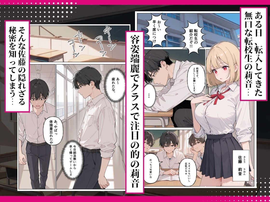 転校生がど変態 放課後秘密のイチャラブえっち【にゃんにゃっち】 画像2