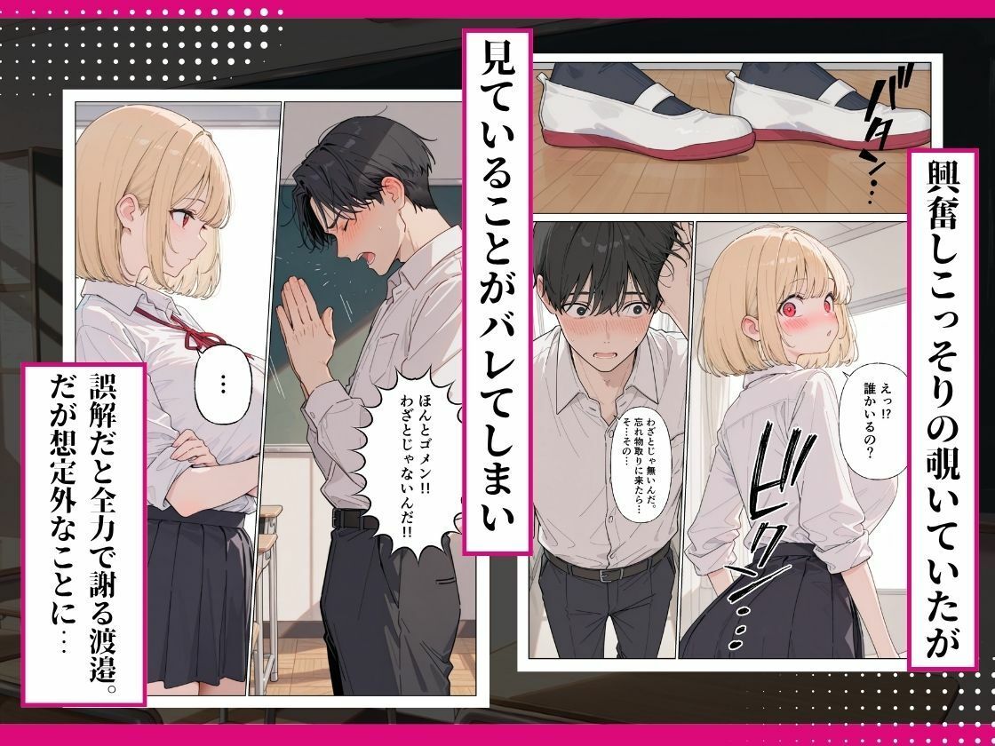 転校生がど変態 放課後秘密のイチャラブえっち【にゃんにゃっち】 画像4