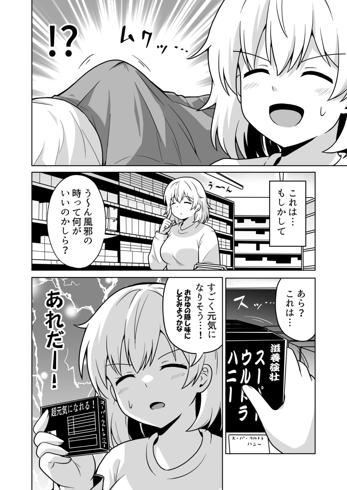 アパートのお隣さんがヤらせてくれる話5【あんぷらりあ】 画像4