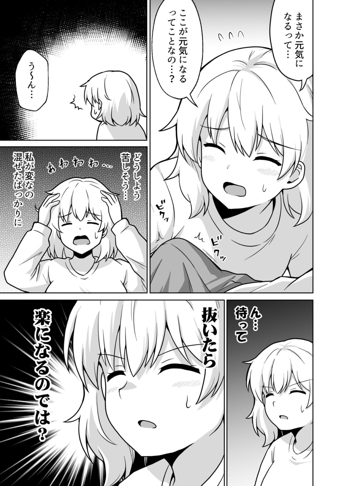 アパートのお隣さんがヤらせてくれる話5【あんぷらりあ】 画像5