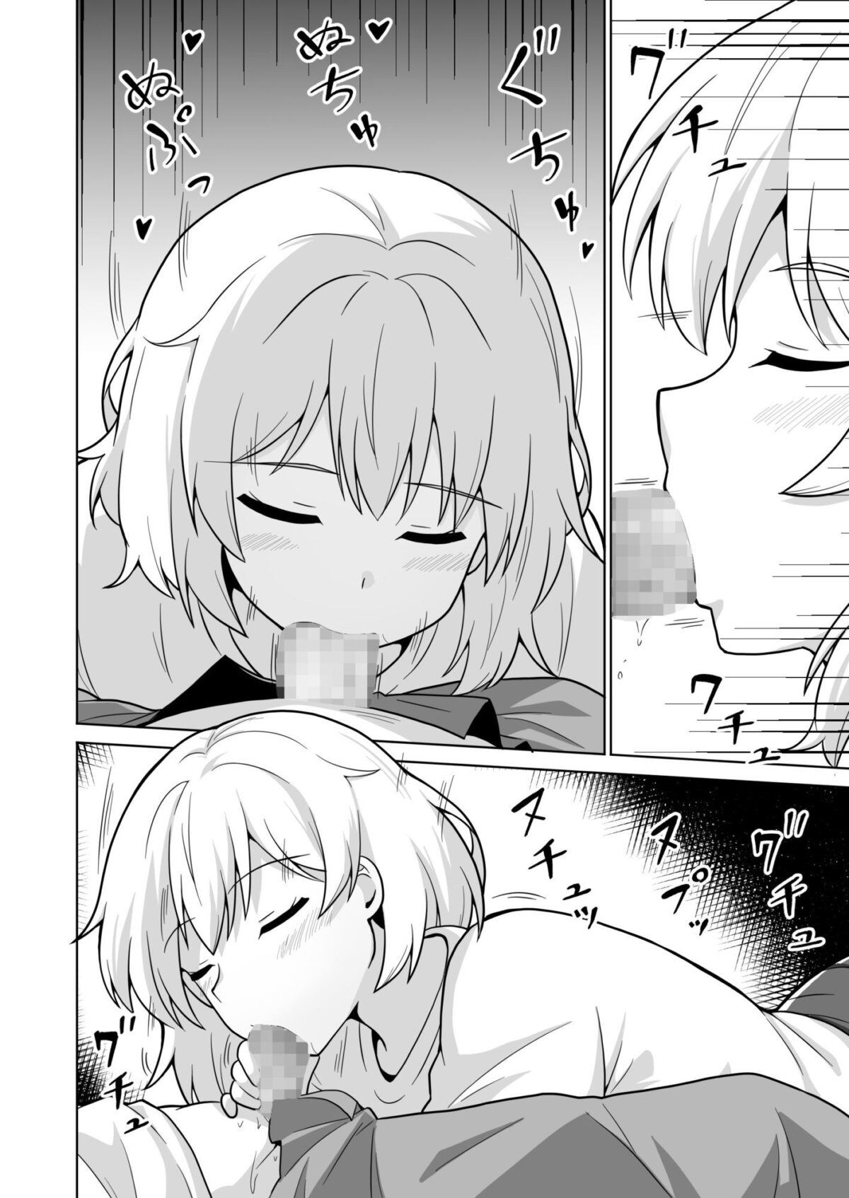 アパートのお隣さんがヤらせてくれる話5【あんぷらりあ】 画像6