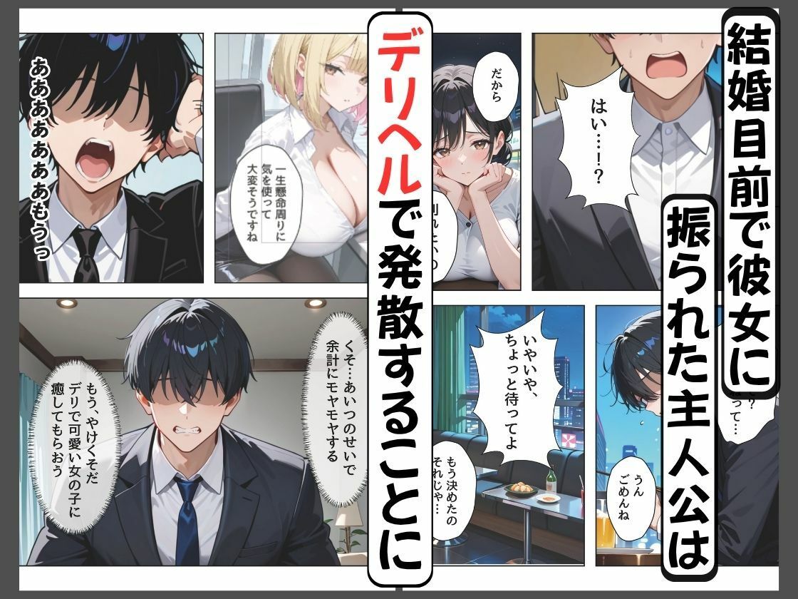 デリヘル呼んだら職場の新卒ダウナー系後輩がきて無表情で中出しOKされたので連続指名で快楽堕ちさせた話【なまがき】 画像1