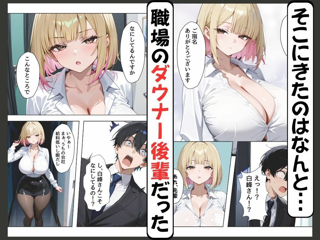 デリヘル呼んだら職場の新卒ダウナー系後輩がきて無表情で中出しOKされたので連続指名で快楽堕ちさせた話【なまがき】 画像2