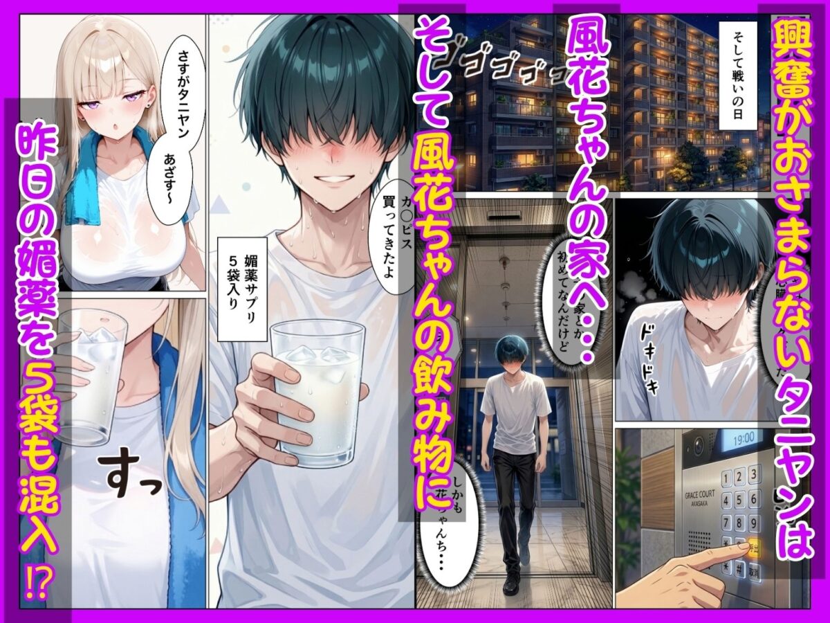 同期のダウナーギャルに媚薬サプリを大量摂取させたら性欲全開本気セックスできた話【たむりん】 画像7