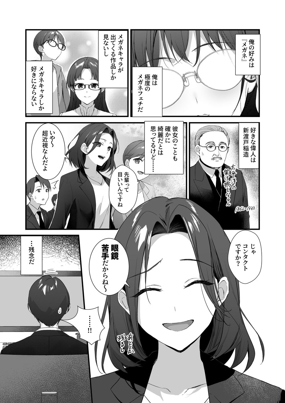 ハダカのマチアプ【ユーキ菜園】【おやずり】 画像1