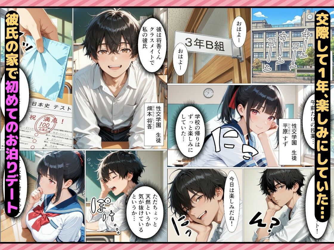 ピュアな女子校生がキモおじ化した彼父に寝取られ精神崩壊した話【おっぱいらいす】 画像1