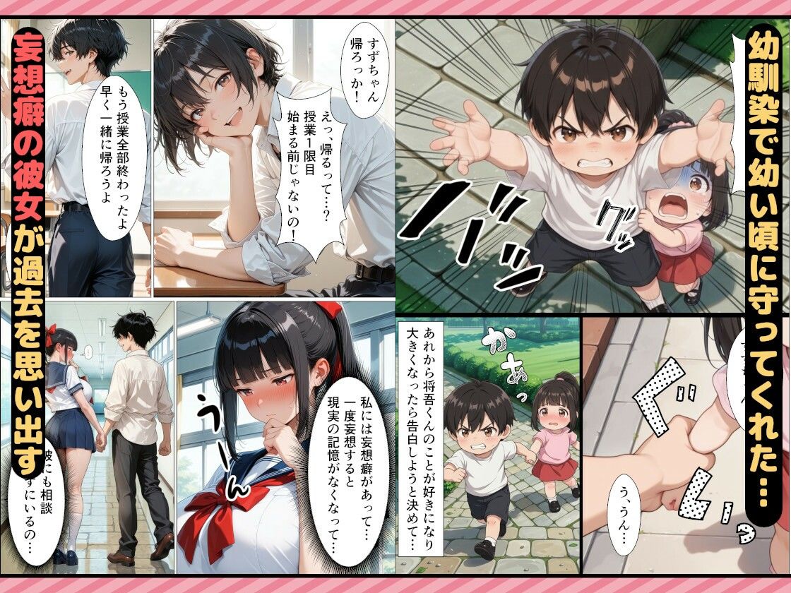 ピュアな女子校生がキモおじ化した彼父に寝取られ精神崩壊した話【おっぱいらいす】 画像2