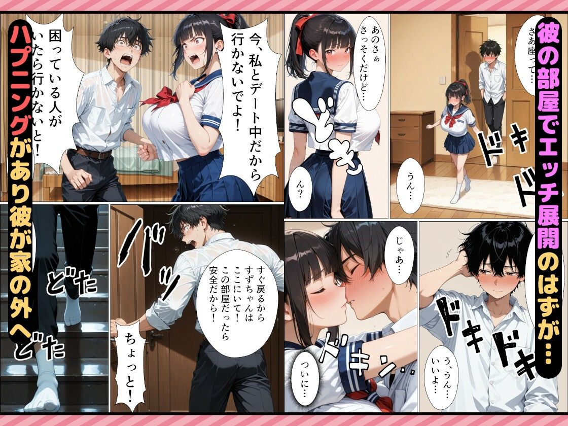 ピュアな女子校生がキモおじ化した彼父に寝取られ精神崩壊した話【おっぱいらいす】 画像3