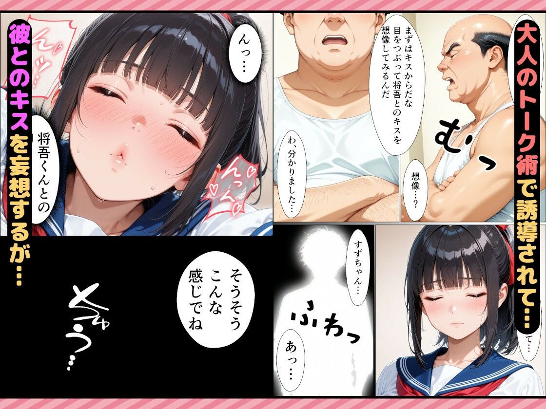 ピュアな女子校生がキモおじ化した彼父に寝取られ精神崩壊した話【おっぱいらいす】 画像6