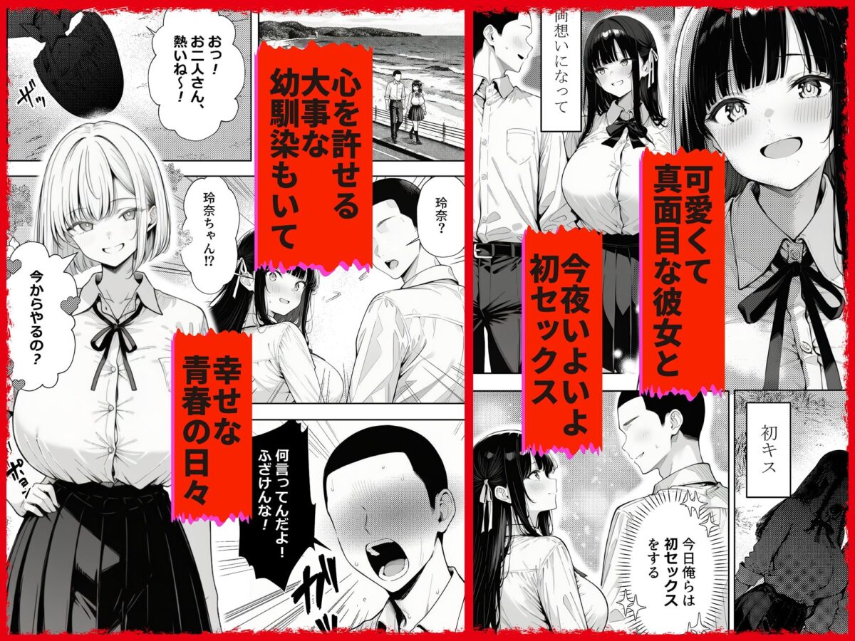 もう赤だね 少子化対策で爆乳JKの彼女とギャルの幼馴染が徴収されました【ギャル箱】 画像1