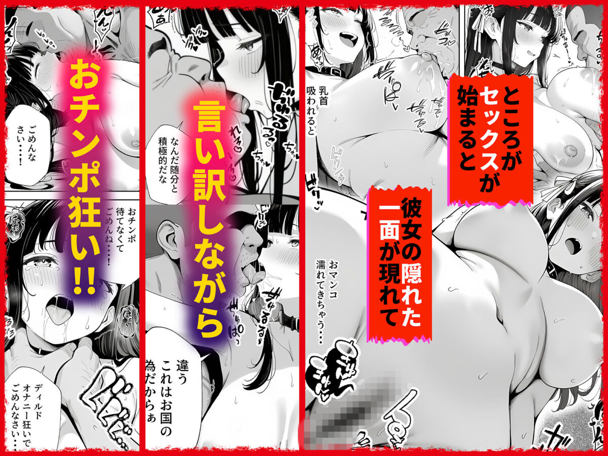 もう赤だね 少子化対策で爆乳JKの彼女とギャルの幼馴染が徴収されました【ギャル箱】 画像4