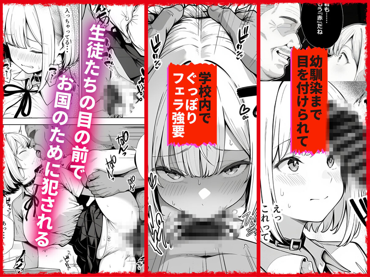 もう赤だね 少子化対策で爆乳JKの彼女とギャルの幼馴染が徴収されました【ギャル箱】 画像5