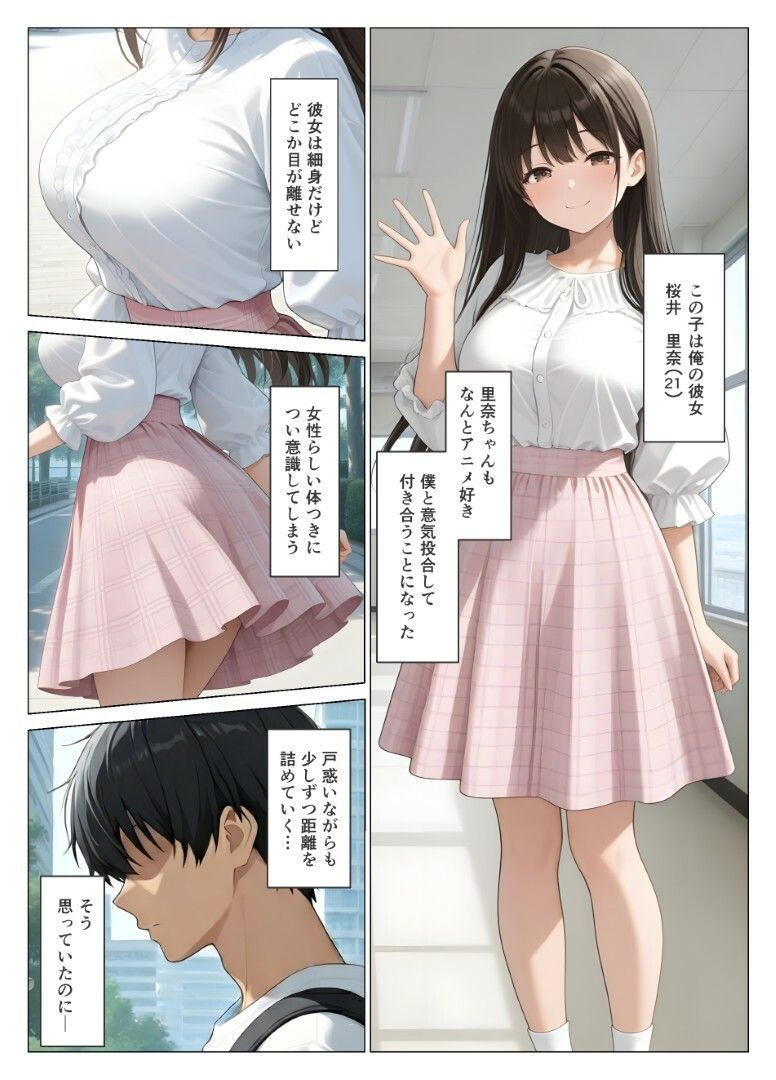 初めての相手は彼女の姉 人妻に童貞相談したら中出しセックスしてしまった話【桃色紅茶】 画像2