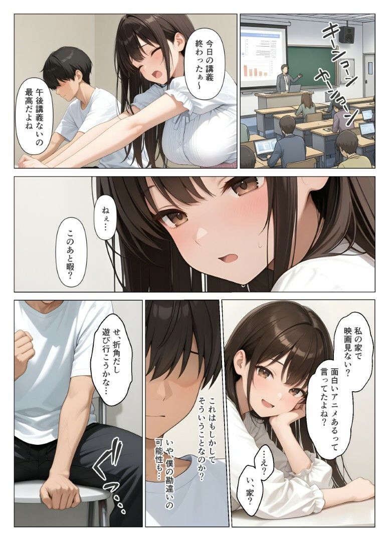 初めての相手は彼女の姉 人妻に童貞相談したら中出しセックスしてしまった話【桃色紅茶】 画像4