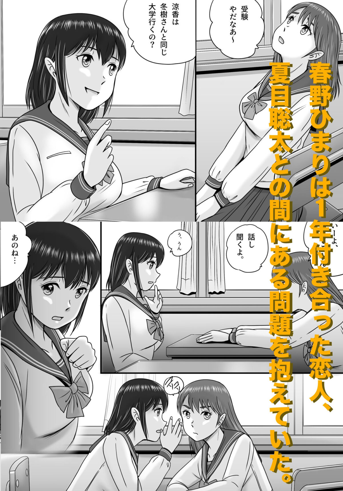 大人へのエチュード〜春〜【予備役製作所】 画像1