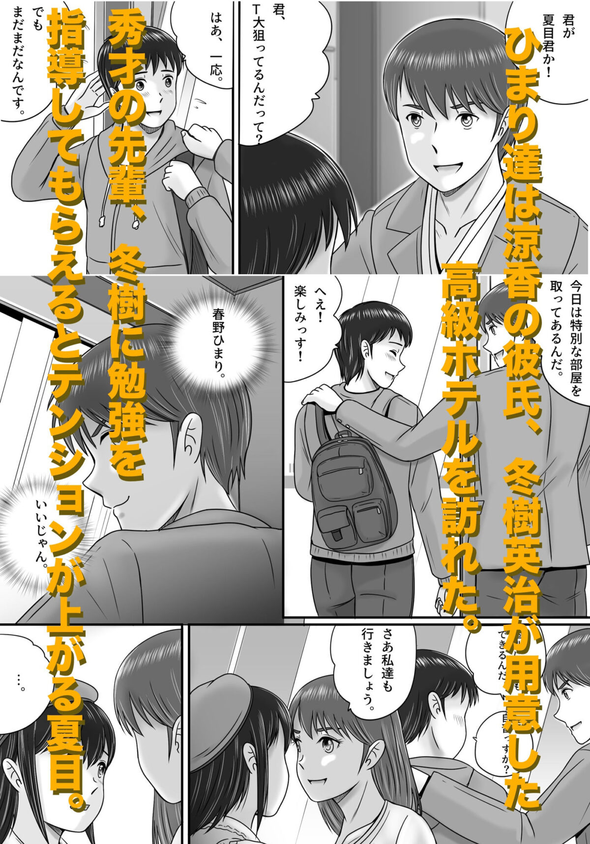 大人へのエチュード〜春〜【予備役製作所】 画像5