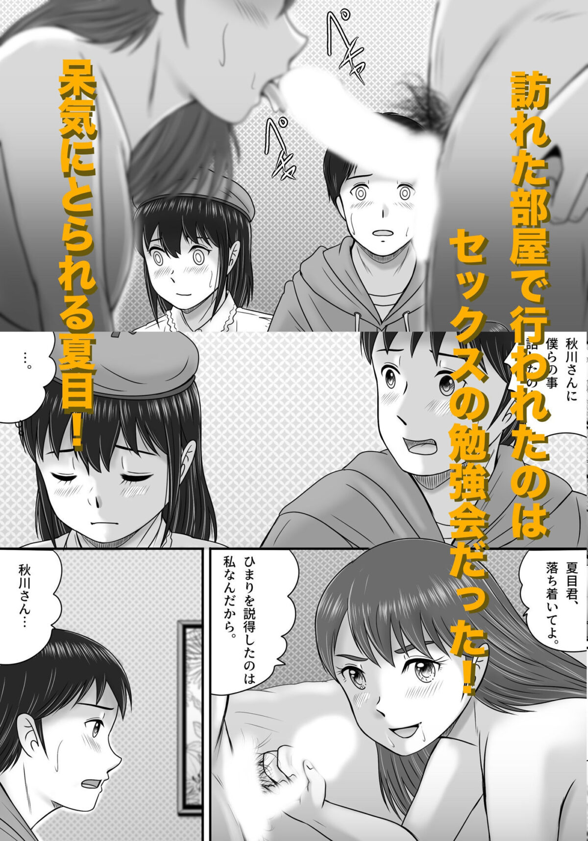 大人へのエチュード〜春〜【予備役製作所】 画像6