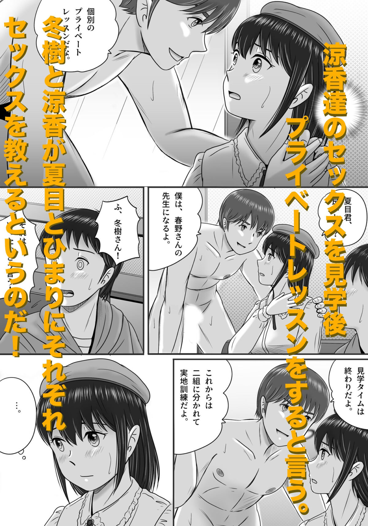 大人へのエチュード〜春〜【予備役製作所】 画像8