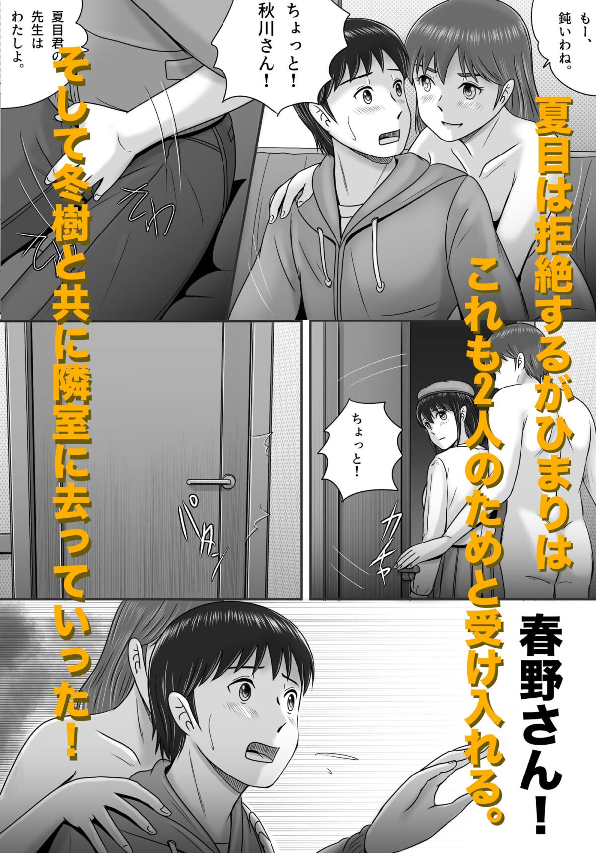 大人へのエチュード〜春〜【予備役製作所】 画像9