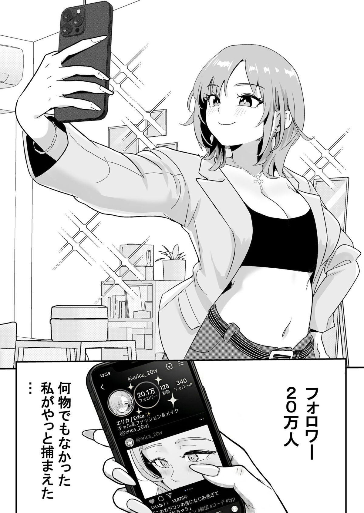 ど田舎NTR2〜フォロワー20万人の美人ギャルが田舎のゴリラオヤジに種付け交尾される話【ココロノまま】 画像1