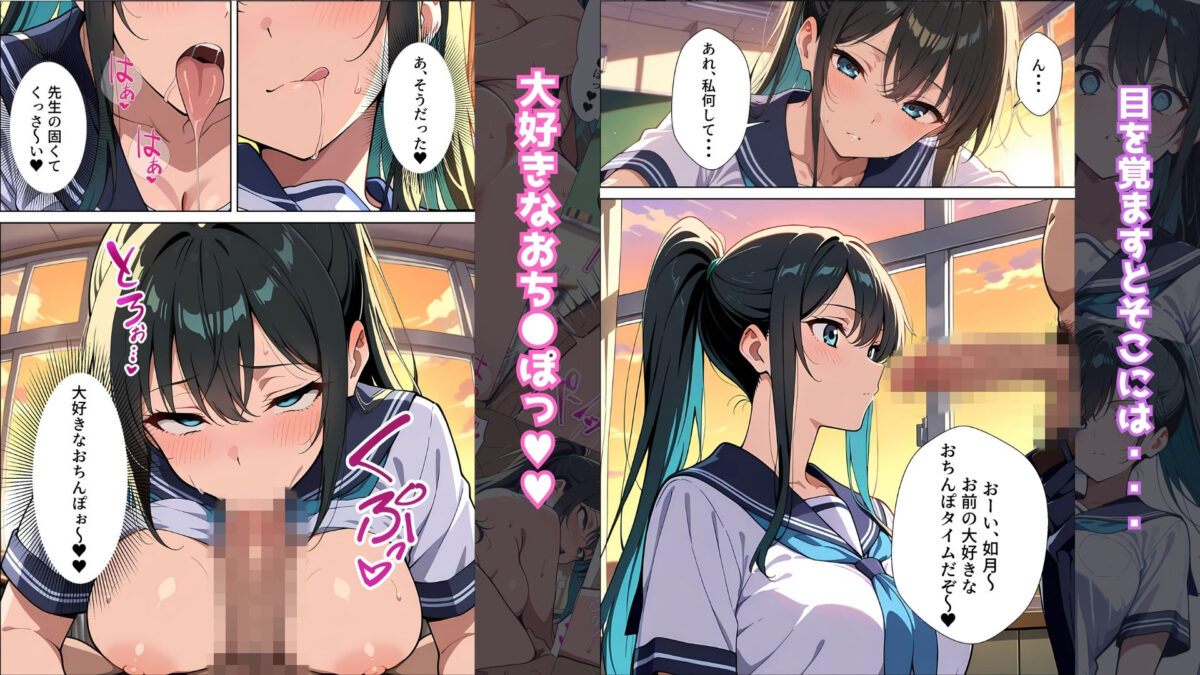 【催●アプリ】〜清楚な生徒会長が大嫌いな豚教師に常識改変されておち●ぽ大好きにさせられる話〜【たゆたう本舗】 画像5