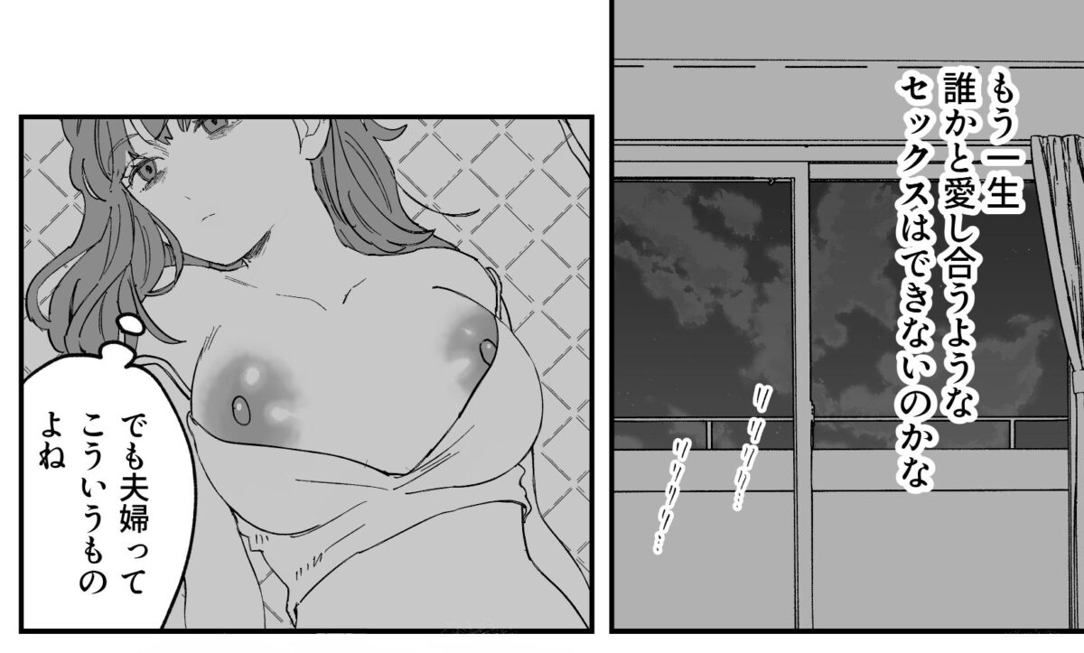 おっきい配達員さんと奥様が不倫しちゃう話【Pi-ko】 画像3