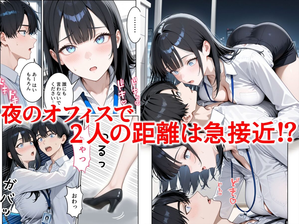 職場の人妻OLと浮気SEXしてしまった件【ぱにぱに】 画像3