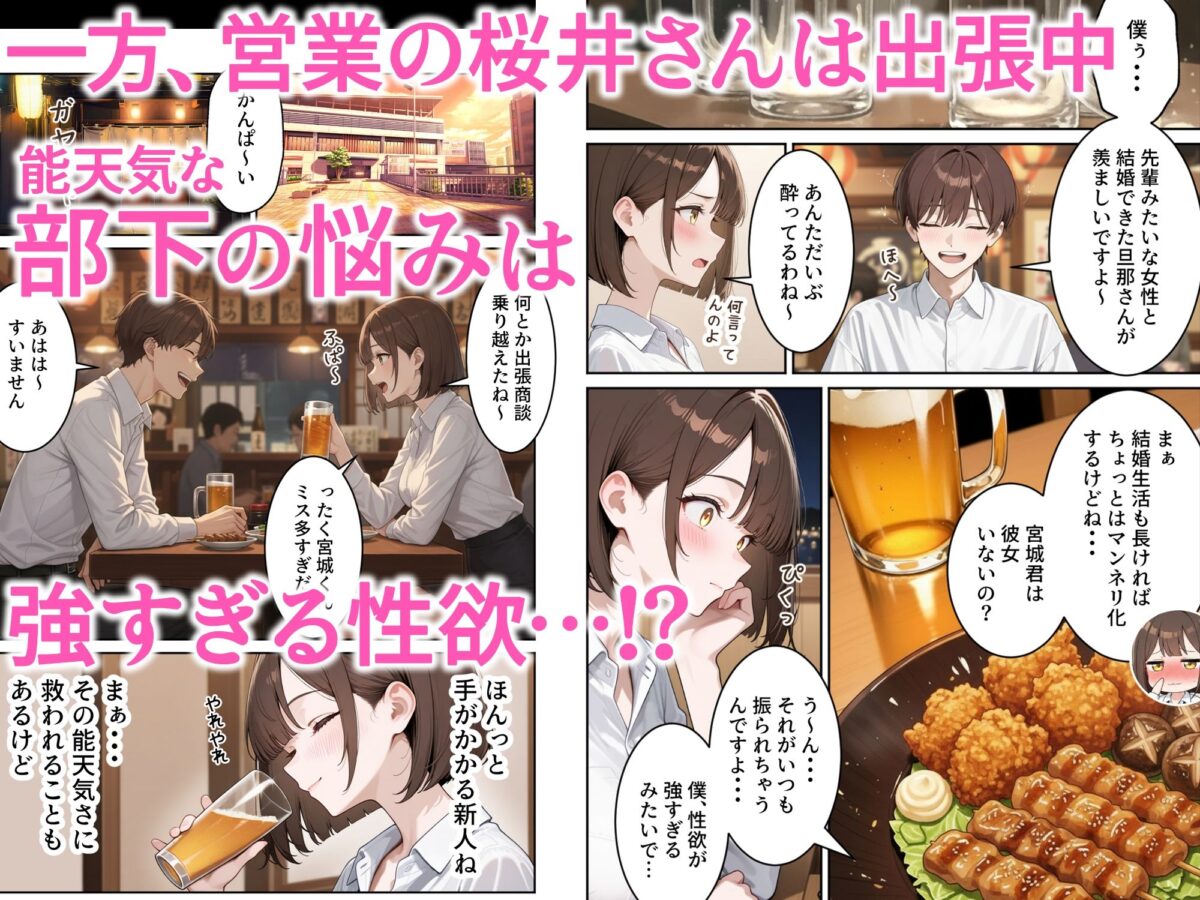 職場の人妻OLと浮気SEXしてしまった件【ぱにぱに】 画像6