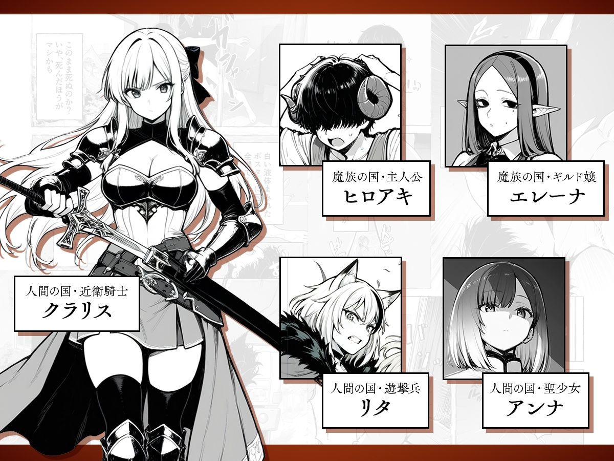 魔族に転生したので、王国三大巨乳美女を順番に堕とすことにしました【妄想体験コミック@MTコミック】【はらいでか】 画像1