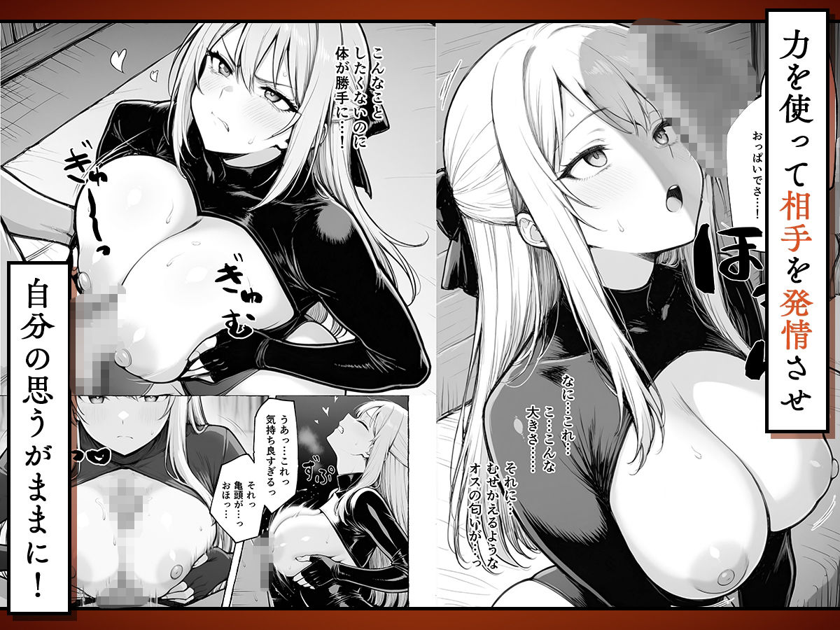 魔族に転生したので、王国三大巨乳美女を順番に堕とすことにしました【妄想体験コミック@MTコミック】【はらいでか】 画像5