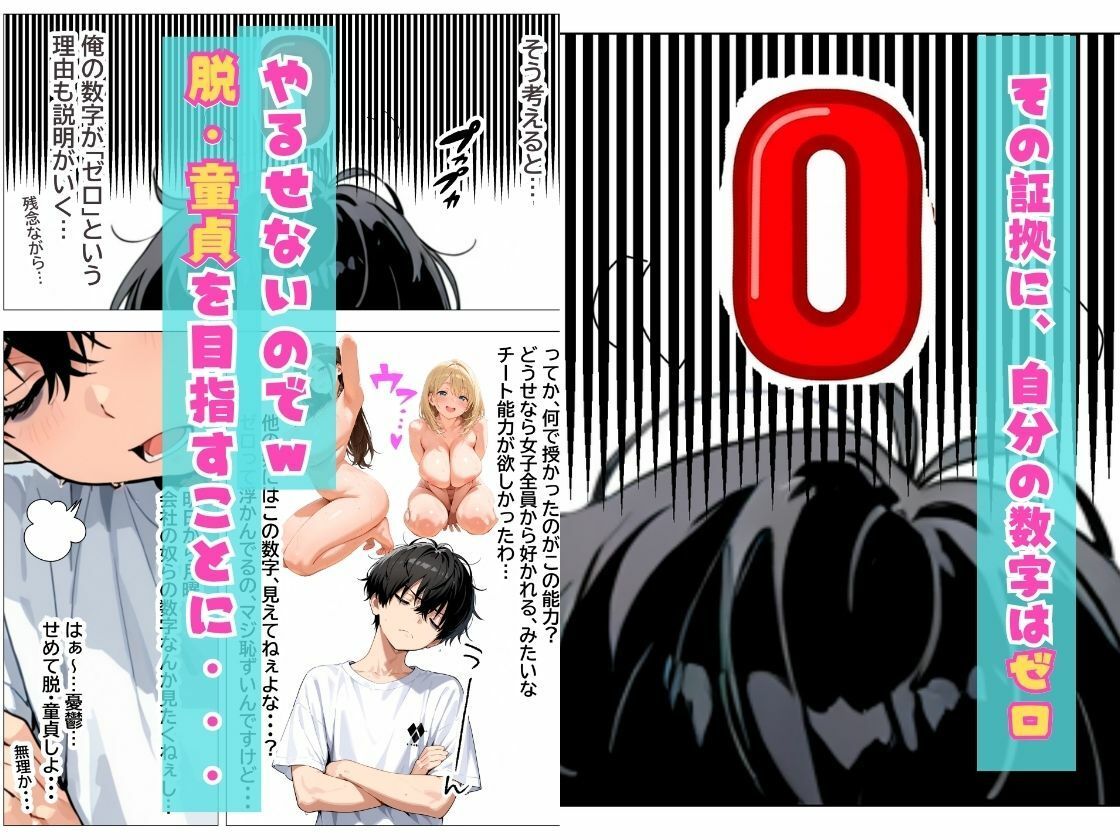会社の王子様が隠れビッチだったので童貞チンポの専用オナホにしてやった話【チクワとまんじゅう】 画像3