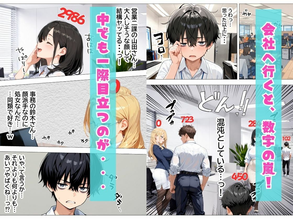 会社の王子様が隠れビッチだったので童貞チンポの専用オナホにしてやった話【チクワとまんじゅう】 画像4
