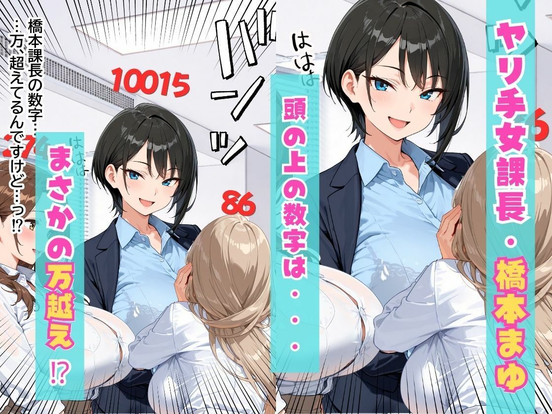 会社の王子様が隠れビッチだったので童貞チンポの専用オナホにしてやった話【チクワとまんじゅう】 画像5
