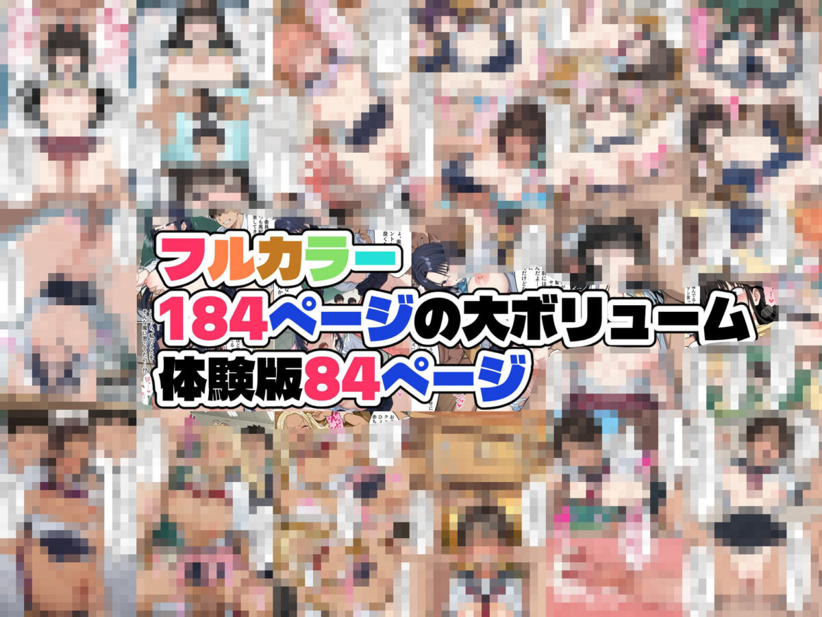 肉便器法の成立した世界で〜校内の好きな美少女を選んで肉便器にできる世界〜【ひげんじつ倶楽部】 画像10