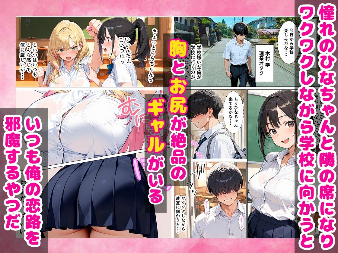 媚薬を飲んじゃったオタクに優しくないギャルが童貞ちんぽに沼り生ハメ中出し懇願する話【ちちんぷりぷり】 画像1