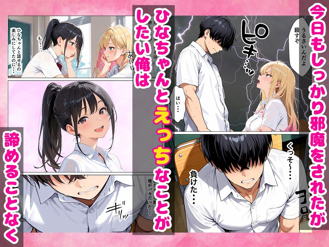 媚薬を飲んじゃったオタクに優しくないギャルが童貞ちんぽに沼り生ハメ中出し懇願する話【ちちんぷりぷり】 画像2