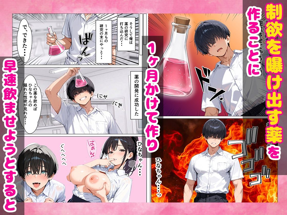 媚薬を飲んじゃったオタクに優しくないギャルが童貞ちんぽに沼り生ハメ中出し懇願する話【ちちんぷりぷり】 画像3