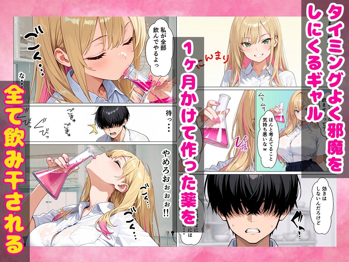 媚薬を飲んじゃったオタクに優しくないギャルが童貞ちんぽに沼り生ハメ中出し懇願する話【ちちんぷりぷり】 画像4