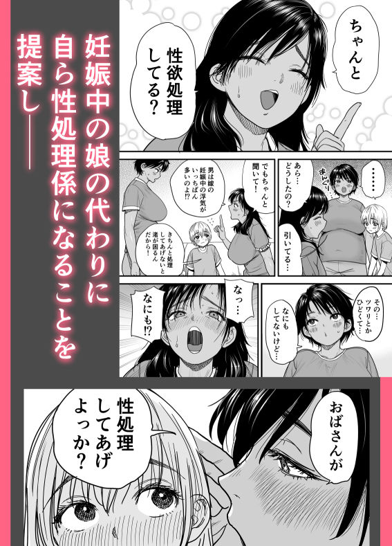 褐色でかでかボーイッシュ!渚ちゃん3 妊娠中の渚ちゃんの代わりに剛毛渚ママと性処理えっち編【石狩庵】 画像2